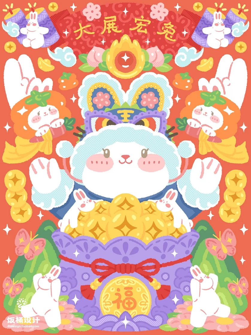 2023兔年新年春节节日节庆海报模板PSD分层设计素材【140】